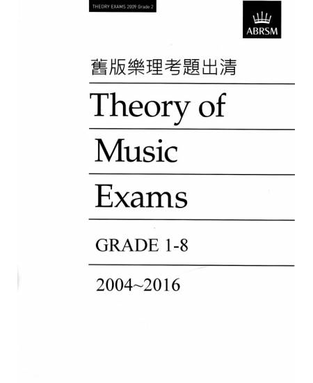 各式舊版樂理考題